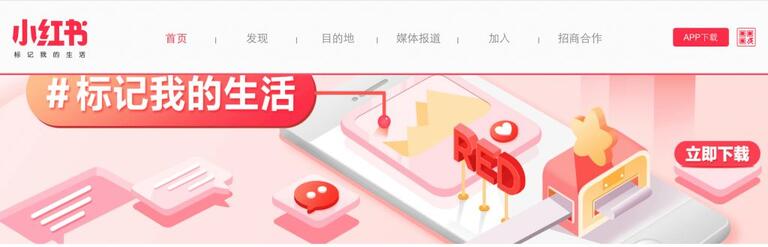 小紅書內(nèi)容運(yùn)營策略