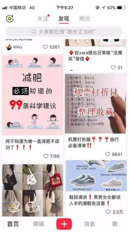 小紅書營(yíng)銷 小紅書營(yíng)銷