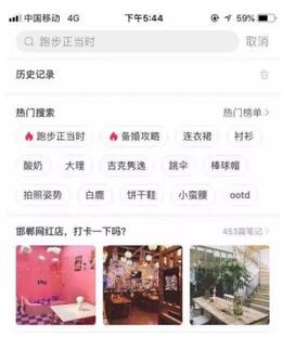 小紅書營(yíng)銷 小紅書營(yíng)銷