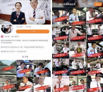 快手直播營(yíng)銷