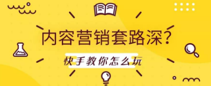快手直播營(yíng)銷