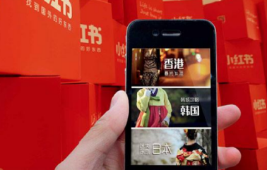 小紅書推廣怎么收費(fèi)
