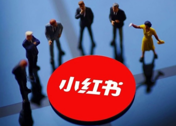 小紅書(shū)筆記