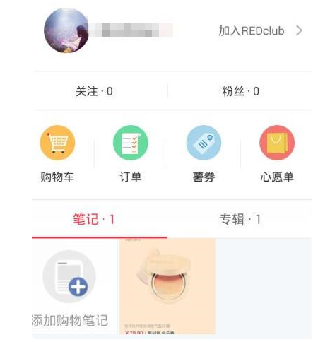 小紅書(shū)退貨