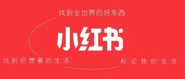 小紅書(shū)平臺(tái)優(yōu)勢(shì)