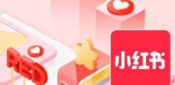 新手運(yùn)營(yíng)小紅書(shū)