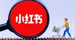 小紅書(shū)筆記最佳發(fā)布時(shí)間