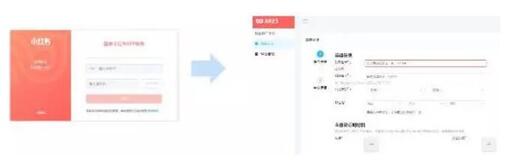 小紅書品牌賬號(hào)認(rèn)證