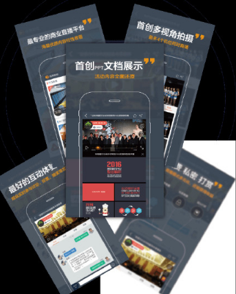 企業(yè)視頻直播