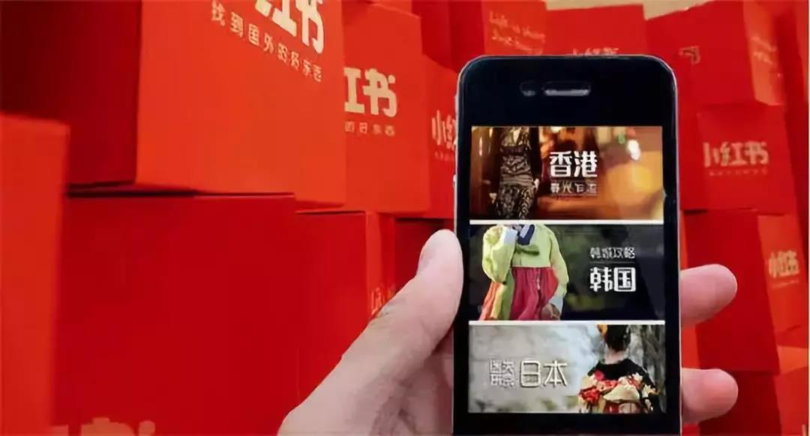 小紅書(shū)推廣