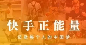 快手養(yǎng)號(hào)