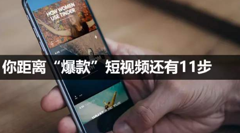 企業(yè)快手短視頻營(yíng)銷