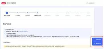 注冊小紅書企業(yè)號(hào)