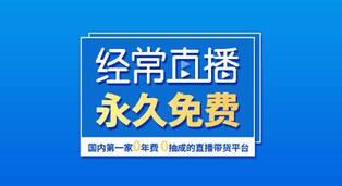 企業(yè)直播營(yíng)銷