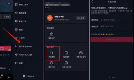 抖音直播賺錢(qián)