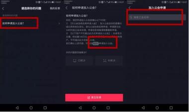 抖音直播公會(huì)