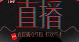 淘寶直播營(yíng)銷(xiāo)