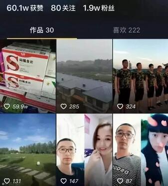 企業(yè)抖音運(yùn)營思路