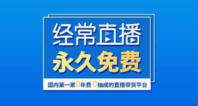 企業(yè)直播營(yíng)銷