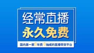 企業(yè)直播平臺(tái)