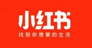 小紅書品牌營(yíng)銷