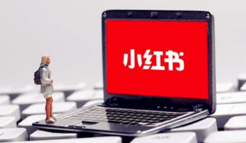 小紅書(shū)視頻號(hào) 小紅書(shū)視頻號(hào)