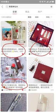 如何利用小紅書推廣營銷，排名機制流出！