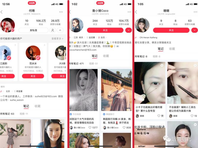 小紅書是如何做「社區(qū)運(yùn)營」的？