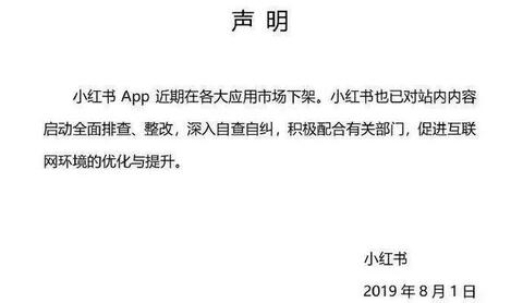 小紅書運(yùn)營推廣的11條核心攻略！