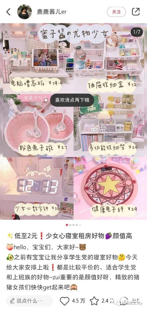 小紅書(shū)爆款筆記標(biāo)題（內(nèi)附教程）