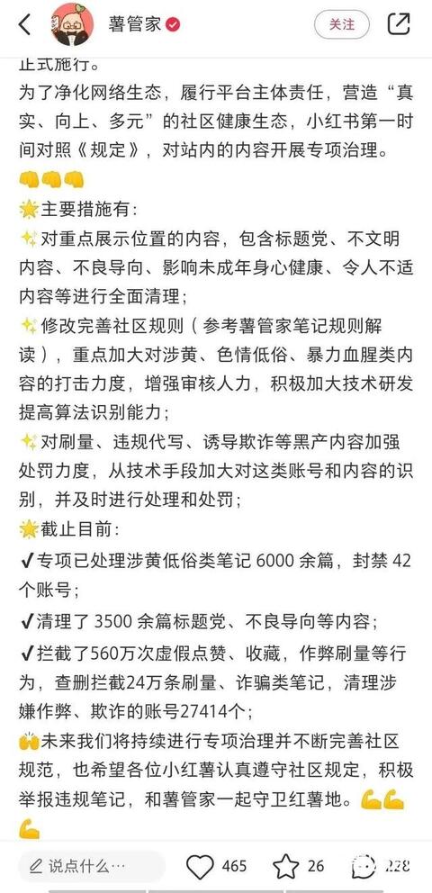 小紅書運(yùn)營推廣的11條核心攻略！