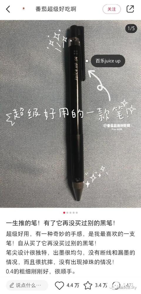 小紅書(shū)爆款筆記標(biāo)題（內(nèi)附教程）