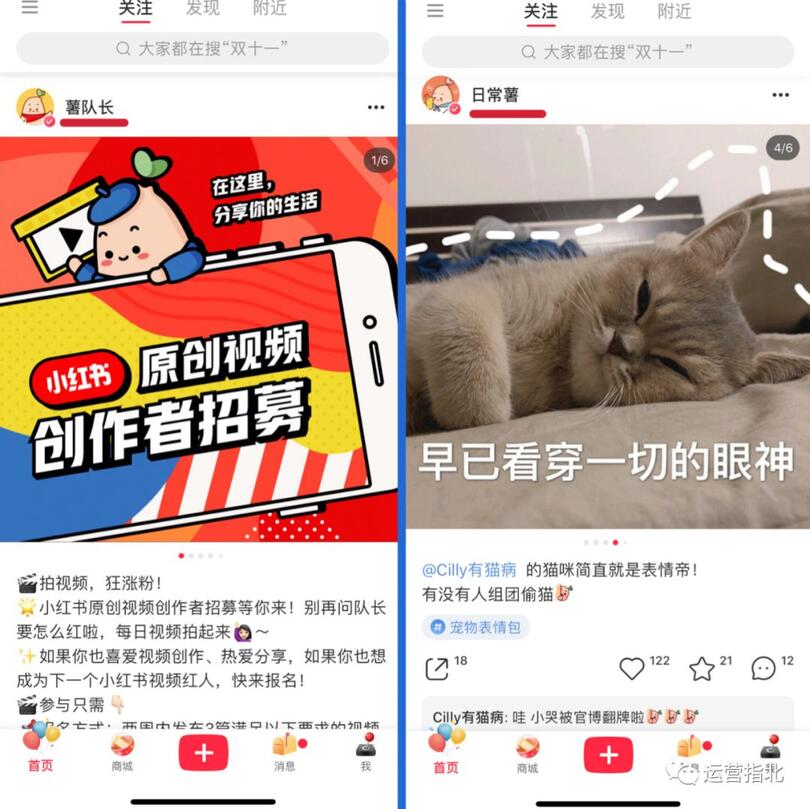 小紅書是如何做「社區(qū)運(yùn)營」的？