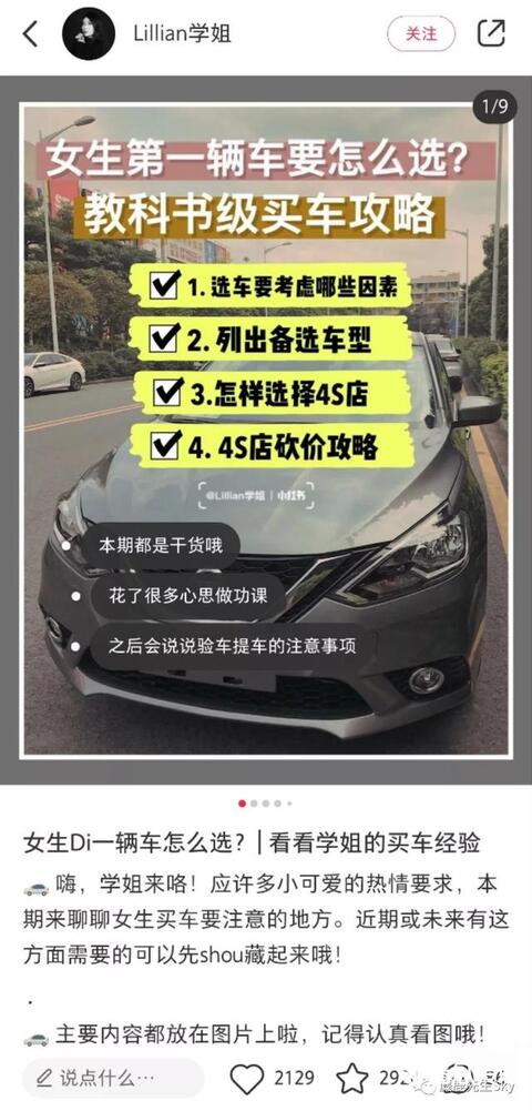 小紅書(shū)爆款筆記標(biāo)題（內(nèi)附教程）