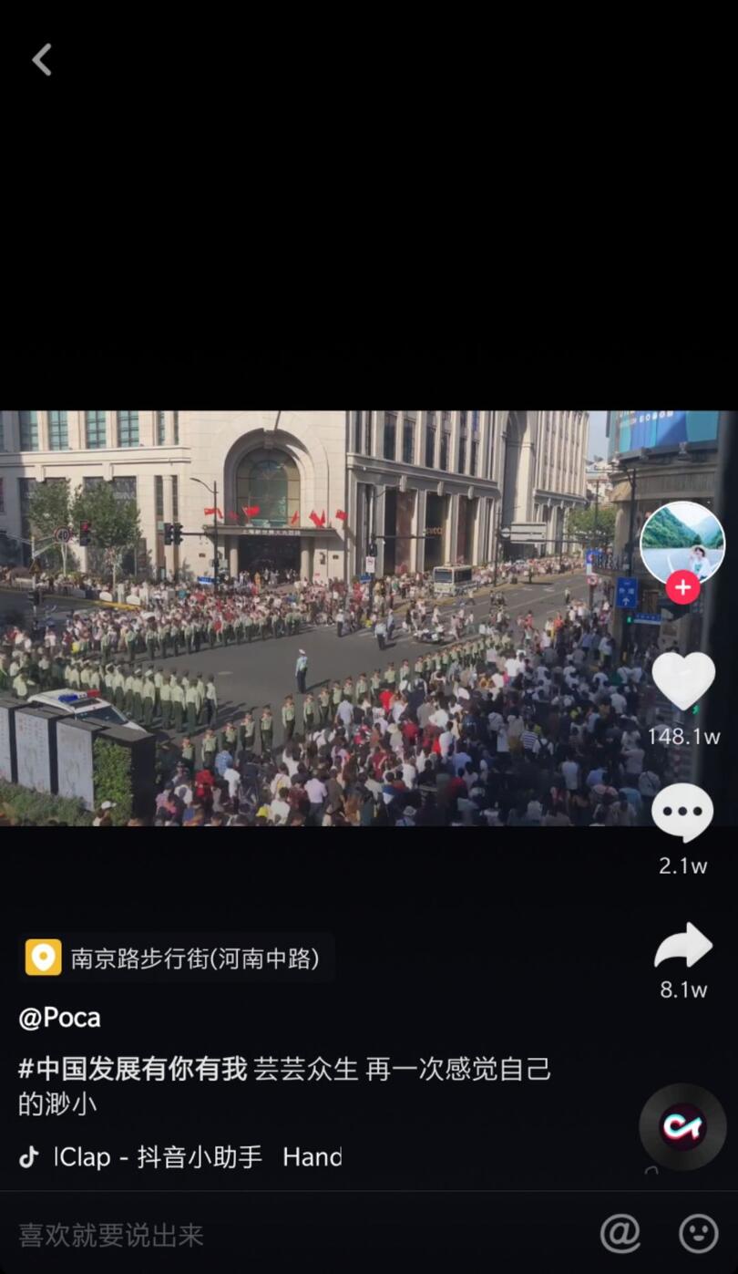 抖音國慶數(shù)據(jù)報告：30萬條視頻打卡北京，1.3億次播放共覽天安門