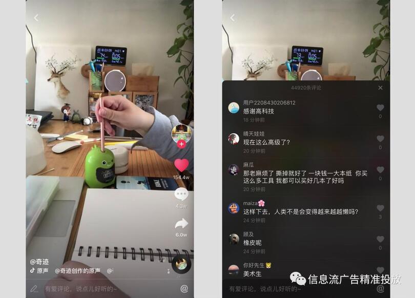 抖音上投廣告，到底能不能帶流量？