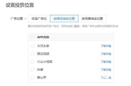 抖音短視頻廣告制作詳解！