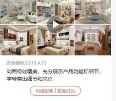 狂看500個抖音廣告后，總結出3種家裝推廣類型！