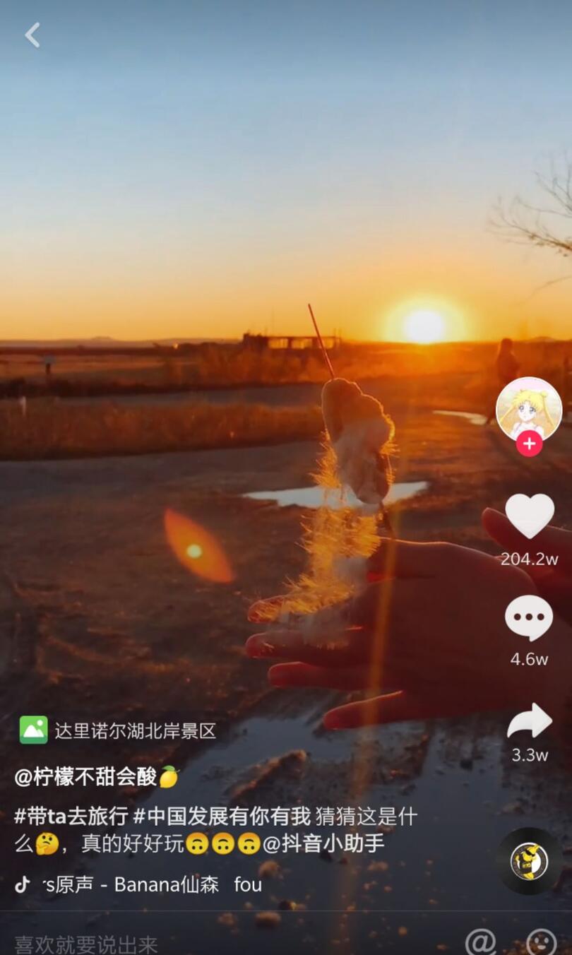 抖音國慶數(shù)據(jù)報告：30萬條視頻打卡北京，1.3億次播放共覽天安門