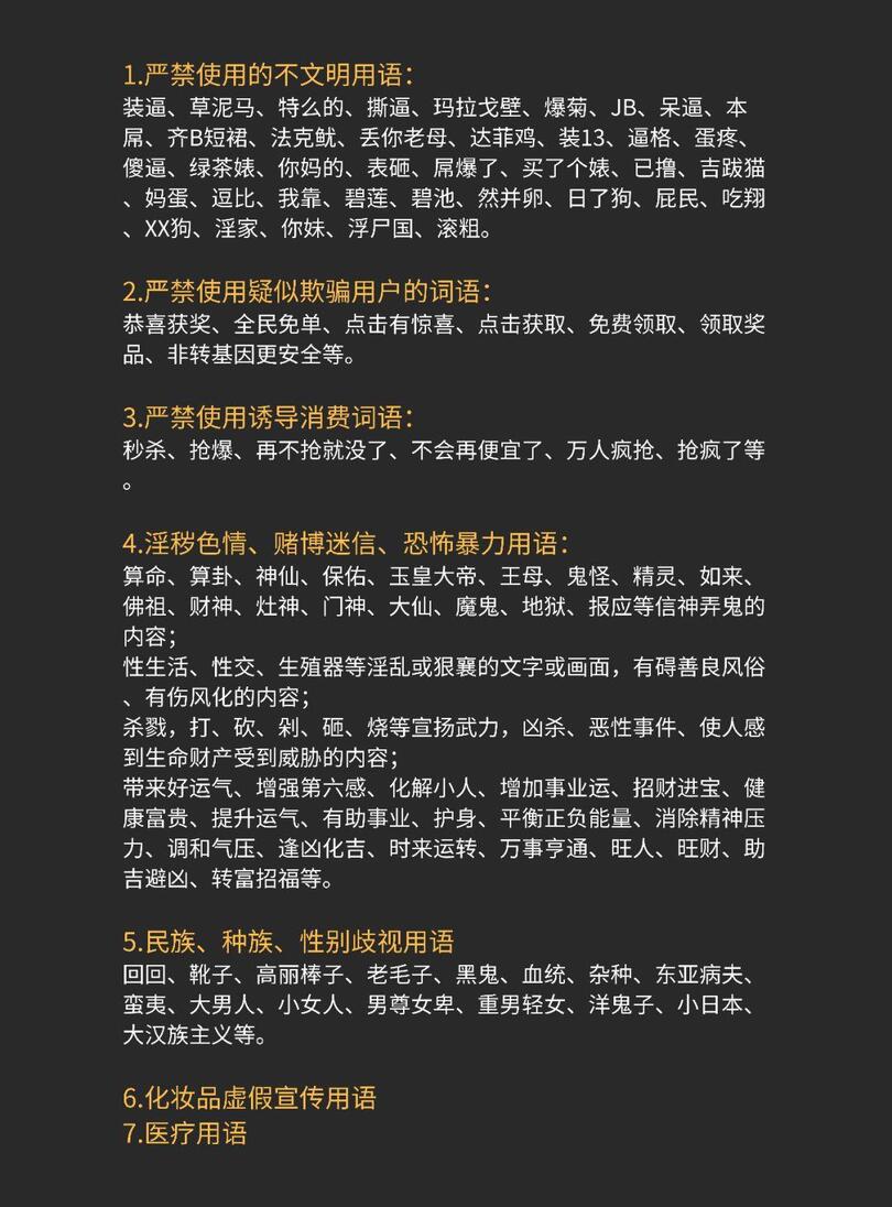 限流、降權(quán)、封號(hào)，那些你不小心碰觸的抖音紅線，都在這里了！