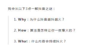 別人0粉抖音輕松10w贊，抖音的推薦算法是怎樣的？