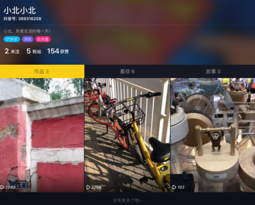 抖音成了新的流量洼地？