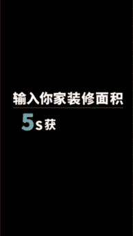 狂看500個抖音廣告后，總結出3種家裝推廣類型！