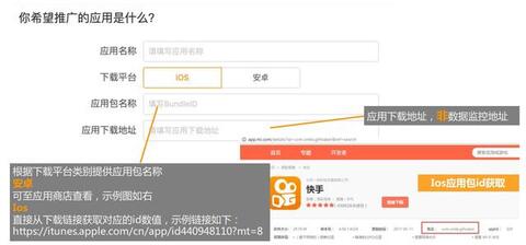 快手信息流廣告的投放流程！