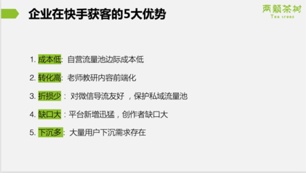 5000字復(fù)盤：快手月漲300萬粉邏輯，2020年企業(yè)營銷重地