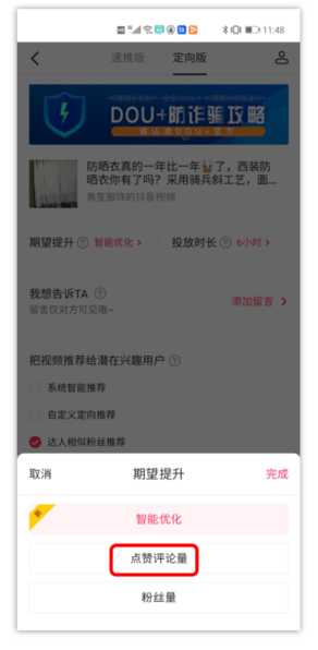 5步萬(wàn)能法，搞定抖音運(yùn)營(yíng)