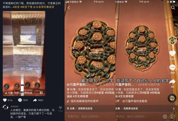 在抖音上做博物館賬號，怎么漲粉？