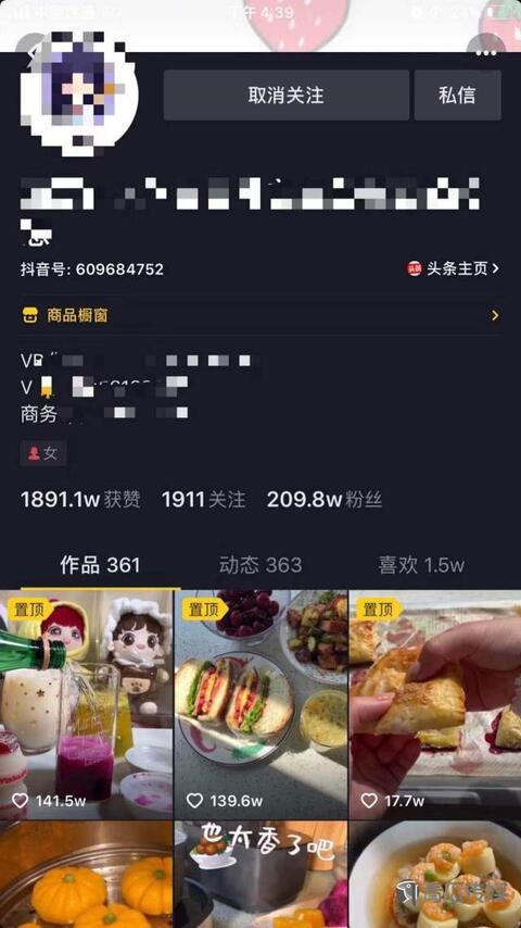 抖音帶貨怎么做？5個(gè)技巧！