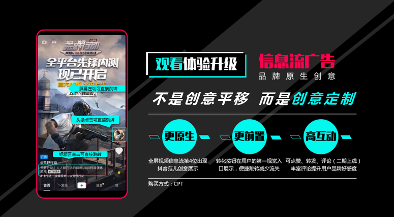 西瓜視頻信息流廣告開(kāi)戶(hù)投放