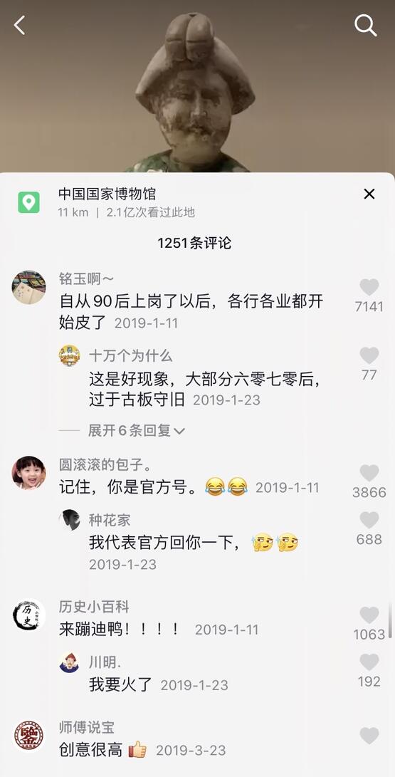 在抖音上做博物館賬號，怎么漲粉？